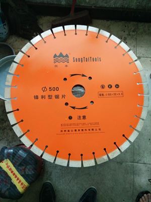 锯片
